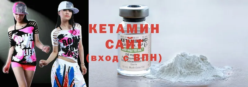 Кетамин ketamine  Ялта 