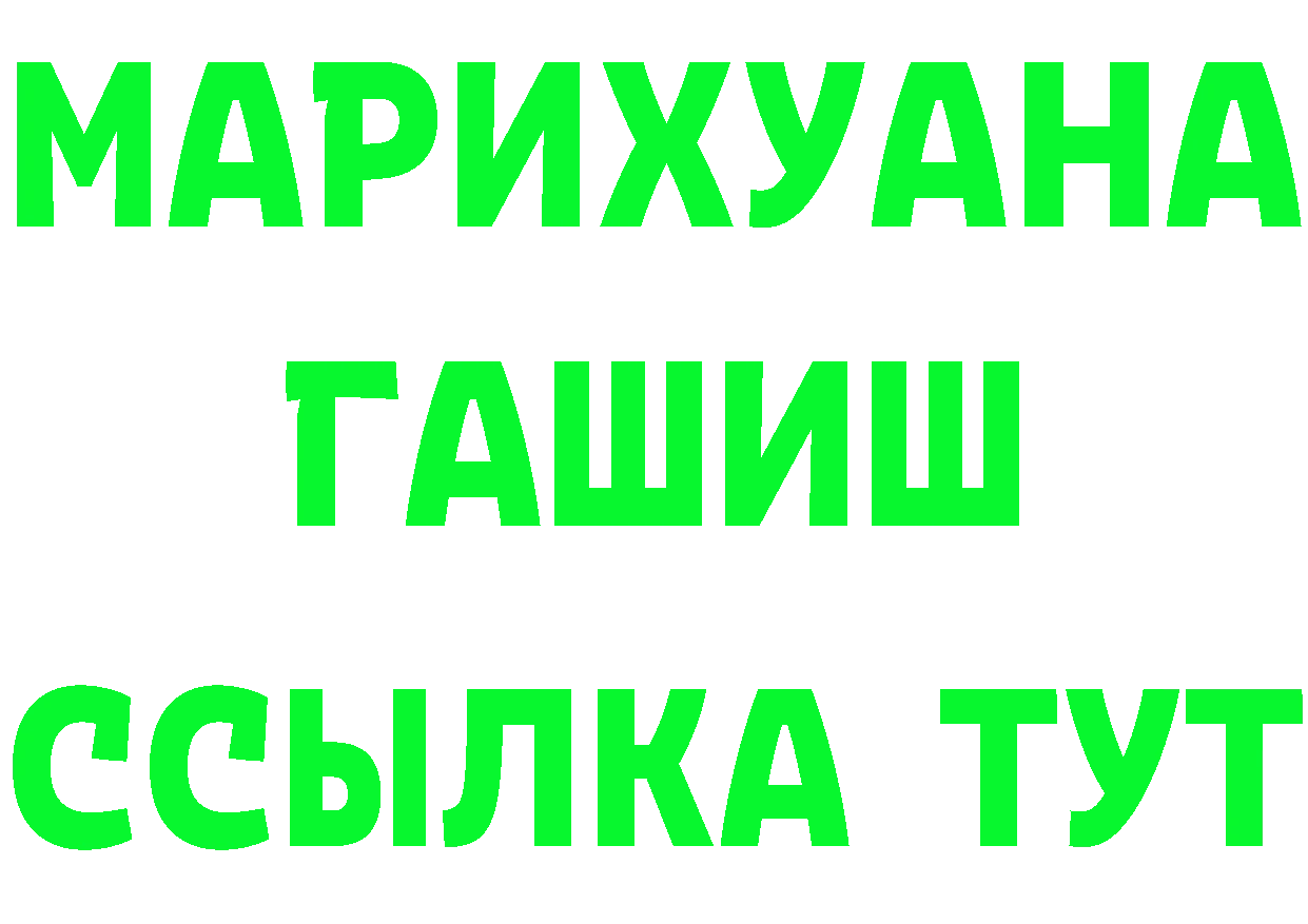 ГАШ гарик ссылки дарк нет MEGA Ялта